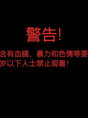 [Jason杰森] 间谍过家家之荆棘零落 00-01 [Chinese & English]_0_02