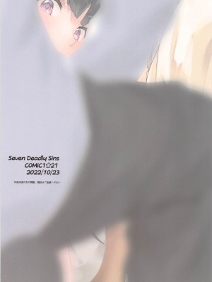 (COMIC1☆21) [Seven Deadly Sins (homu)] ふゆモードOFF (アイドルマスター シャイニーカラーズ)_22