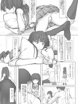 (COMIC1☆21) [Seven Deadly Sins (homu)] ふゆモードOFF (アイドルマスター シャイニーカラーズ)_03