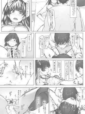 (COMIC1☆21) [Seven Deadly Sins (homu)] ふゆモードOFF (アイドルマスター シャイニーカラーズ)_09