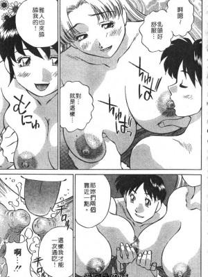 [たちばな薫] ヒ・ミ・ツの有閑マダム 2｜ 秘密人妻俱樂部 2 [中国翻訳]_055