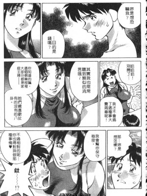 [たちばな薫] ヒ・ミ・ツの有閑マダム 2｜ 秘密人妻俱樂部 2 [中国翻訳]_153