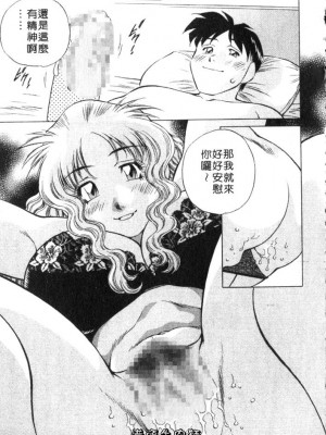 [たちばな薫] ヒ・ミ・ツの有閑マダム 2｜ 秘密人妻俱樂部 2 [中国翻訳]_077