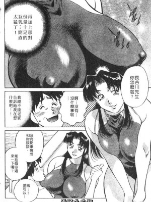 [たちばな薫] ヒ・ミ・ツの有閑マダム 2｜ 秘密人妻俱樂部 2 [中国翻訳]_150