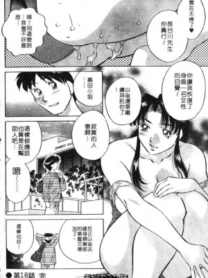 [たちばな薫] ヒ・ミ・ツの有閑マダム 2｜ 秘密人妻俱樂部 2 [中国翻訳]_164