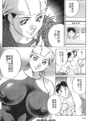 [たちばな薫] ヒ・ミ・ツの有閑マダム 2｜ 秘密人妻俱樂部 2 [中国翻訳]_148