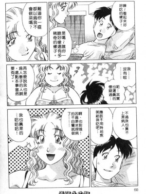 [たちばな薫] ヒ・ミ・ツの有閑マダム 2｜ 秘密人妻俱樂部 2 [中国翻訳]_068