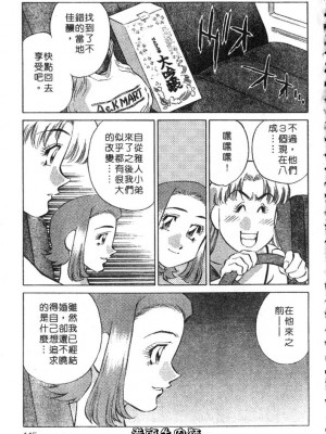 [たちばな薫] ヒ・ミ・ツの有閑マダム 2｜ 秘密人妻俱樂部 2 [中国翻訳]_115