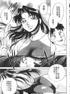 [たちばな薫] ヒ・ミ・ツの有閑マダム 2｜ 秘密人妻俱樂部 2 [中国翻訳]_149