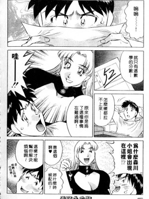 [たちばな薫] ヒ・ミ・ツの有閑マダム 2｜ 秘密人妻俱樂部 2 [中国翻訳]_168