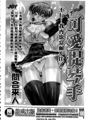[たちばな薫] ヒ・ミ・ツの有閑マダム 2｜ 秘密人妻俱樂部 2 [中国翻訳]_208