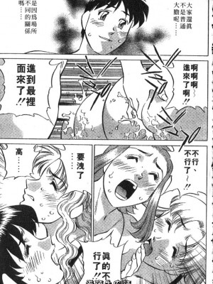 [たちばな薫] ヒ・ミ・ツの有閑マダム 2｜ 秘密人妻俱樂部 2 [中国翻訳]_101