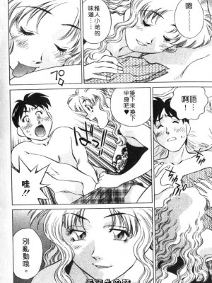 [たちばな薫] ヒ・ミ・ツの有閑マダム 2｜ 秘密人妻俱樂部 2 [中国翻訳]_072