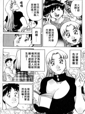 [たちばな薫] ヒ・ミ・ツの有閑マダム 2｜ 秘密人妻俱樂部 2 [中国翻訳]_170