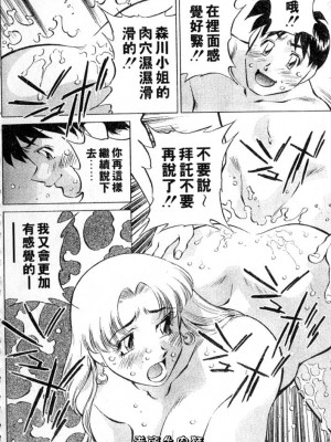 [たちばな薫] ヒ・ミ・ツの有閑マダム 2｜ 秘密人妻俱樂部 2 [中国翻訳]_182