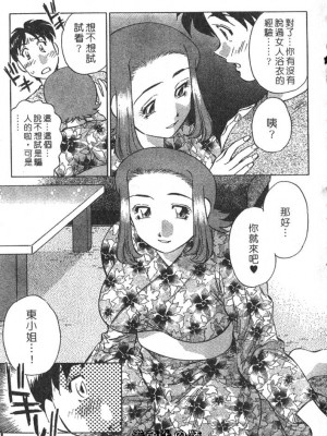 [たちばな薫] ヒ・ミ・ツの有閑マダム 2｜ 秘密人妻俱樂部 2 [中国翻訳]_031