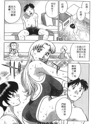[たちばな薫] ヒ・ミ・ツの有閑マダム 2｜ 秘密人妻俱樂部 2 [中国翻訳]_048