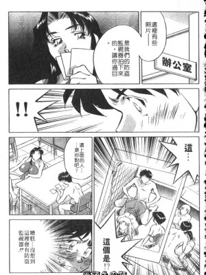 [たちばな薫] ヒ・ミ・ツの有閑マダム 2｜ 秘密人妻俱樂部 2 [中国翻訳]_151
