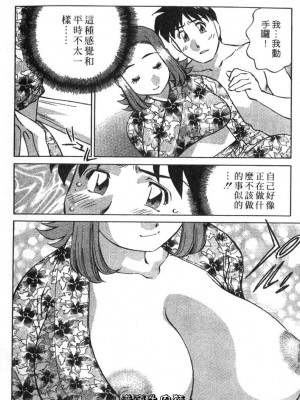 [たちばな薫] ヒ・ミ・ツの有閑マダム 2｜ 秘密人妻俱樂部 2 [中国翻訳]_032