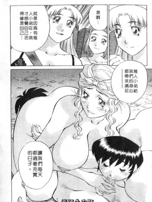 [たちばな薫] ヒ・ミ・ツの有閑マダム 2｜ 秘密人妻俱樂部 2 [中国翻訳]_116