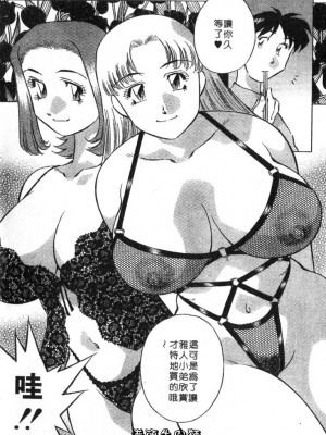 [たちばな薫] ヒ・ミ・ツの有閑マダム 2｜ 秘密人妻俱樂部 2 [中国翻訳]_090