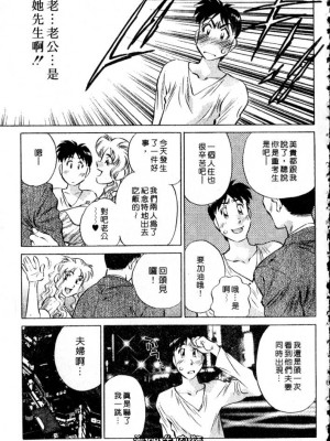 [たちばな薫] ヒ・ミ・ツの有閑マダム 2｜ 秘密人妻俱樂部 2 [中国翻訳]_187