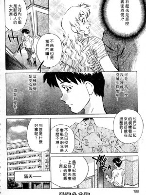 [たちばな薫] ヒ・ミ・ツの有閑マダム 2｜ 秘密人妻俱樂部 2 [中国翻訳]_188