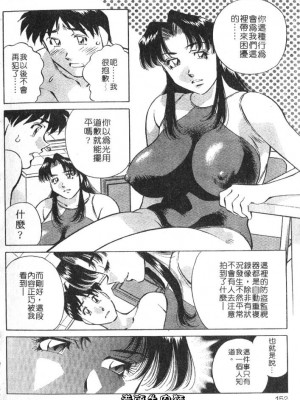 [たちばな薫] ヒ・ミ・ツの有閑マダム 2｜ 秘密人妻俱樂部 2 [中国翻訳]_152