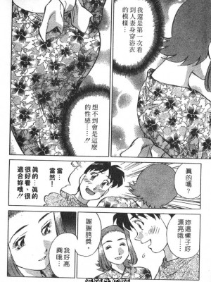 [たちばな薫] ヒ・ミ・ツの有閑マダム 2｜ 秘密人妻俱樂部 2 [中国翻訳]_030