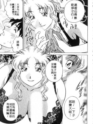 [たちばな薫] ヒ・ミ・ツの有閑マダム 2｜ 秘密人妻俱樂部 2 [中国翻訳]_073