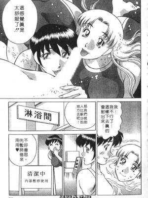 [たちばな薫] ヒ・ミ・ツの有閑マダム 2｜ 秘密人妻俱樂部 2 [中国翻訳]_053