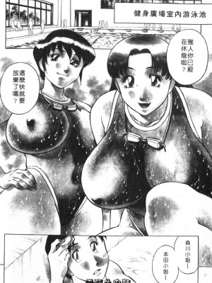 [たちばな薫] ヒ・ミ・ツの有閑マダム 2｜ 秘密人妻俱樂部 2 [中国翻訳]_046