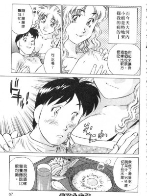 [たちばな薫] ヒ・ミ・ツの有閑マダム 2｜ 秘密人妻俱樂部 2 [中国翻訳]_067