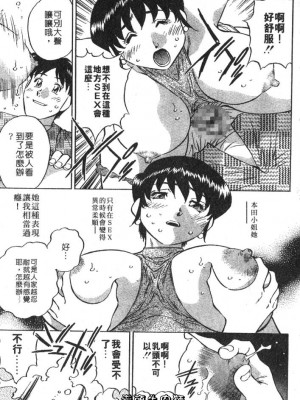 [たちばな薫] ヒ・ミ・ツの有閑マダム 2｜ 秘密人妻俱樂部 2 [中国翻訳]_011