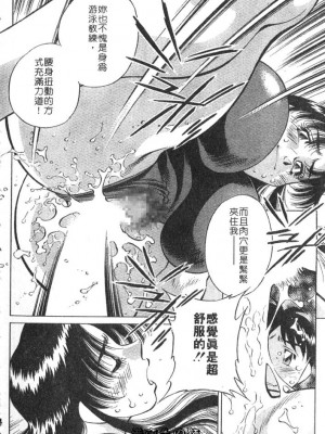 [たちばな薫] ヒ・ミ・ツの有閑マダム 2｜ 秘密人妻俱樂部 2 [中国翻訳]_160