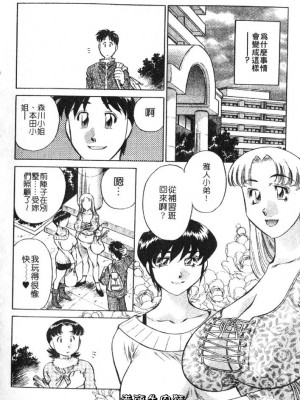 [たちばな薫] ヒ・ミ・ツの有閑マダム 2｜ 秘密人妻俱樂部 2 [中国翻訳]_128