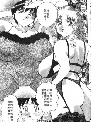 [たちばな薫] ヒ・ミ・ツの有閑マダム 2｜ 秘密人妻俱樂部 2 [中国翻訳]_091