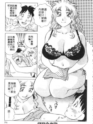 [たちばな薫] ヒ・ミ・ツの有閑マダム 2｜ 秘密人妻俱樂部 2 [中国翻訳]_071
