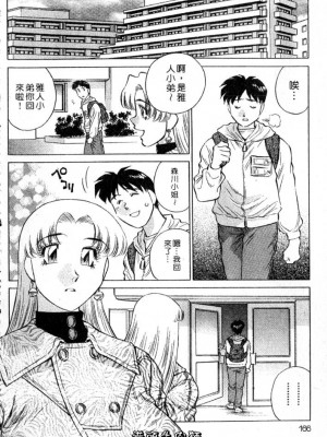 [たちばな薫] ヒ・ミ・ツの有閑マダム 2｜ 秘密人妻俱樂部 2 [中国翻訳]_166