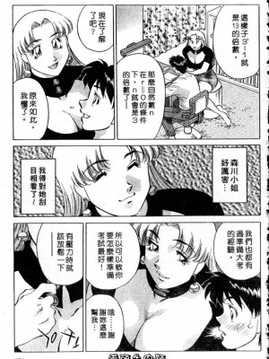 [たちばな薫] ヒ・ミ・ツの有閑マダム 2｜ 秘密人妻俱樂部 2 [中国翻訳]_171