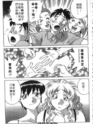 [たちばな薫] ヒ・ミ・ツの有閑マダム 2｜ 秘密人妻俱樂部 2 [中国翻訳]_093