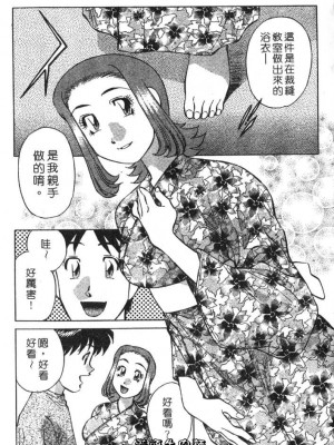 [たちばな薫] ヒ・ミ・ツの有閑マダム 2｜ 秘密人妻俱樂部 2 [中国翻訳]_029