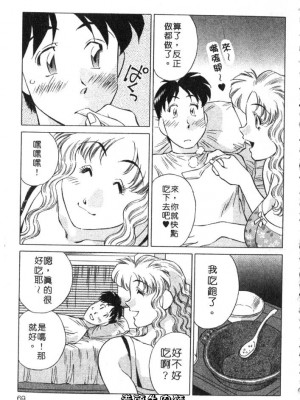 [たちばな薫] ヒ・ミ・ツの有閑マダム 2｜ 秘密人妻俱樂部 2 [中国翻訳]_069