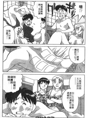 [たちばな薫] ヒ・ミ・ツの有閑マダム 2｜ 秘密人妻俱樂部 2 [中国翻訳]_064