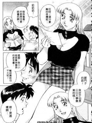 [たちばな薫] ヒ・ミ・ツの有閑マダム 2｜ 秘密人妻俱樂部 2 [中国翻訳]_169