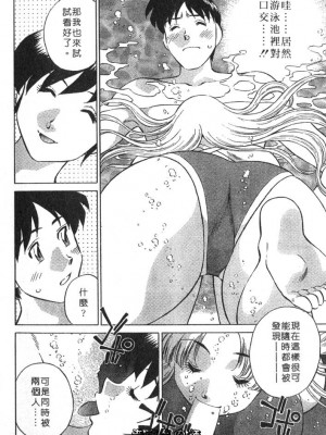 [たちばな薫] ヒ・ミ・ツの有閑マダム 2｜ 秘密人妻俱樂部 2 [中国翻訳]_052