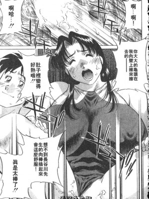 [たちばな薫] ヒ・ミ・ツの有閑マダム 2｜ 秘密人妻俱樂部 2 [中国翻訳]_159
