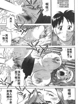 [たちばな薫] ヒ・ミ・ツの有閑マダム 2｜ 秘密人妻俱樂部 2 [中国翻訳]_015