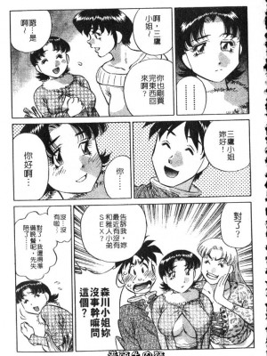 [たちばな薫] ヒ・ミ・ツの有閑マダム 2｜ 秘密人妻俱樂部 2 [中国翻訳]_129
