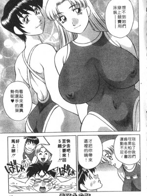[たちばな薫] ヒ・ミ・ツの有閑マダム 2｜ 秘密人妻俱樂部 2 [中国翻訳]_047